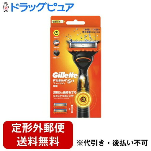 【本日楽天ポイント5倍相当】【メール便で送料無料でお届け 代引き不可】P&Gジャパン合同会社 ジレット フュージョン 電動ホルダー カミソリ 本体+替刃2個【RCP】 【本日楽天ポイント5倍相当】【メール便で送料無料でお届け 代引き不可】P&Gジャパン合同会社 ジレット フュージョン 電動ホルダー カミソリ 本体+替刃2個【RCP】