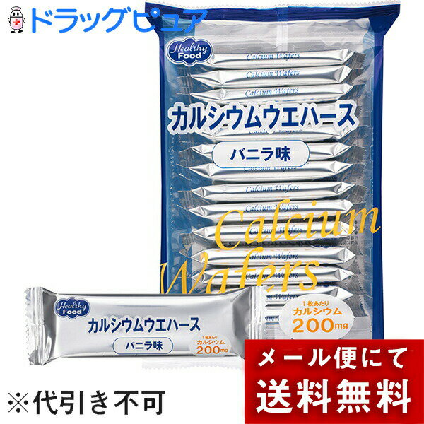 【本日楽天ポイント5倍相当】【メール便で送料無料 ※定形外発送の場合あり】ヘルシーフード株式会社カ..