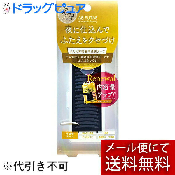 【メール便で送料無料 ※定形外発送の場合あり】株式会社ディアローラ　AB オートマティックビューティ..