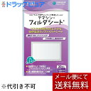 【本日楽天ポイント5倍相当】【メール便で送料無料 ※定形外発送の場合あり】ヤマシンフィルタ株式会社 ヤマシン・フィルタシート 30枚【RCP】(メール便のお届け...