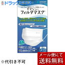 【本日楽天ポイント5倍相当】【メール便で送料無料 ※定形外発送の場合あり】ヤマシンフィルタ株式会社 ヤマシン・フィルタマスク 5枚【RCP】(メール便のお届けは...