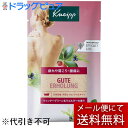 【10個】【薬用入浴剤1包おまけ付き】【メール便で送料無料 ※定形外発送の場合あり】株式会社クナイプジャパン クナイプ(KNEIPP) バスソルト グーテエアホ...