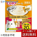 【本日楽天ポイント5倍相当】【メール便で送料無料 ※定形外発送の場合あり】いなばペットフード株式会社 CIAO ちゅ〜る とりささみ・和牛バラエティ 14g×2...