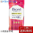 【本日楽天ポイント5倍相当】【メール便で送料無料 ※定形外発送の場合あり】花王株式会社 ビオレ メイク直しシート 20枚<時間がない!そんなときに簡単メイク直し>(4)