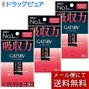 【本日楽天ポイント5倍相当】【メール便で送料無料 ※定形外発送の場合あり】株式会社マンダム GATSBY ギャツビー あぶらとりフィルム 75枚入×3個セット<吸収力!テカリ・ベタつき>