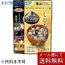 【本日楽天ポイント5倍相当】【メール便で送料無料 ※定形外発送の場合あり】有限会社味源 あじげん しじみだしスープ 約20杯分 110g<家のみのお供に。お酒後のリカバリーに。シジミ出汁>(この商品は注文後のキャンセルができません)