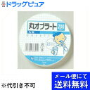 【本日楽天ポイント5倍相当】【メール便にて送料無料でお届け 代引き不可】瀧川オブラート株式会社『JS 丸オブラート 200枚』×10個セット(メール便は発送から...
