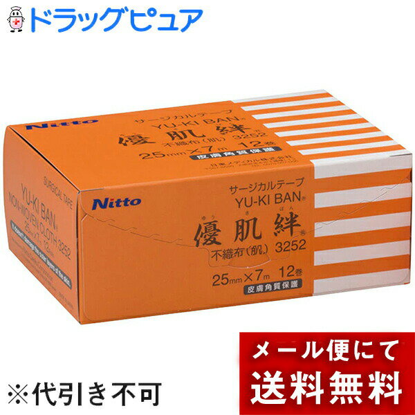 【メール便で送料無料 ※定形外発送の場合あり】日東電工・日東メディカルサージカルテープ優肌絆(ゆう..