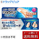 【第3類医薬品】【本日楽天ポイント5倍相当】【メール便で送料無料 ※定形外発送の場合あり】大木製薬株式会社 JF 大木の流絆S ヘラつき 10ml(リュウバンS...