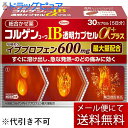 【第(2)類医薬品】【本日楽天ポイント5倍相当】【メール便で送料無料 ※定形外発送の場合あり】興和新薬株式会社 コルゲンコーワIB透明カプセルαプラス 30カプセル<総合かぜ薬/総合感冒薬>【セルフメディケーション対象】【濫用】