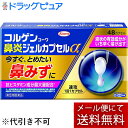 【Mezon】【第(2)類医薬品】【本日楽天ポイント5倍相当】【メール便で送料無料 ※定形外発送の場合あり】興和新薬株式会社 コルゲンコーワ鼻炎ジェルカプセルα...
