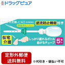【第2類医薬品】【本日楽天ポイント5倍相当】【定形外郵便で送料無料】【TK510】ムネ製薬 コトブキ浣腸 40g×5個入<○介護用・便秘のひどい方に○ロングノズ...