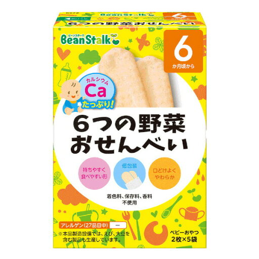 【本日楽天ポイント5倍相当】【メール便で送料無料でお届け 代引き不可】雪印ビーンスターク株式会社ベビーフード 6つの野菜おせんべい 2枚×5袋【ML385】 【本日楽天ポイント5倍相当】【メール便で送料無料でお届け 代引き不可】雪印ビーンスターク株式会社ベビーフード 6つの野菜おせんべい 2枚×5袋【ML385】