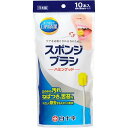 【本日楽天ポイント5倍相当】【メール便で送料無料でお届け 代引き不可】白十字株式会社口内清潔スポンジブラシ ハミングッド(10本入)<口腔用のスポンジブラシ>【ML385】(4)