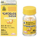 【第(2)類医薬品】【本日楽天ポイント5倍相当】【メール便で送料無料でお届け 代引き不可】アリナミン製薬(旧武田薬品・武田コンシューマヘルスケア) ベンザブロッ...