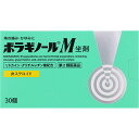 【第2類医薬品】【本日楽天ポイント5倍相当】【メール便で送料無料でお届け 代引き不可】天藤製薬株式会社 ボラギノールM坐剤 30個入 <非ステロイド><痔の痛み・かゆみに>【RCP】【ML385】