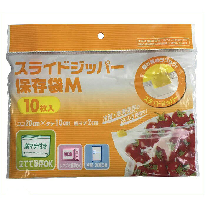 【本日楽天ポイント5倍相当】【メール便で送料無料でお届け 代引き不可】システムポリマー株式会社XP-12 スライダー付ジッパー保存袋 M（10枚入）＜冷蔵・冷凍保存のおいしさ長持ち！＞