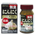 【本日楽天ポイント5倍相当】【メール便で送料無料でお届け 代引き不可】井藤漢方製薬株式会社無臭にんにく国産 90粒(30日分)<糖衣タイプ>【ML385】