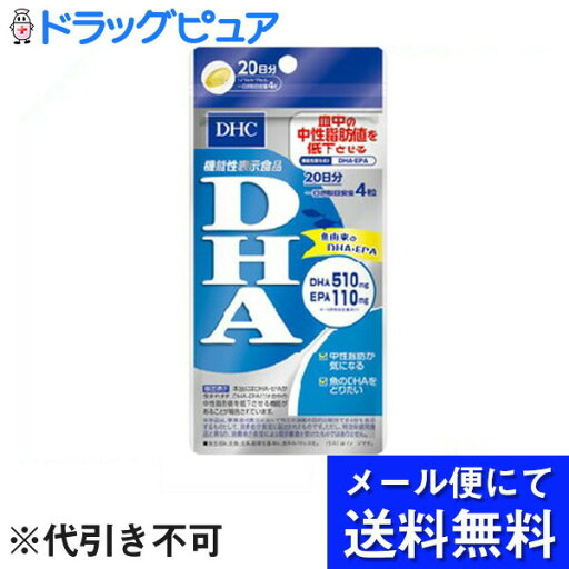 【本日楽天ポイント5倍相当】【メール便で送料無料 ※定形外発送の場合あり】DHC DHA 20日分 80粒×6個セット 【本日楽天ポイント5倍相当】【メール便で送料無料 ※定形外発送の場合あり】DHC DHA 20日分 80粒×6個セット