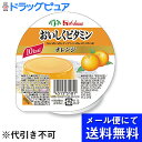 【メール便にて送料無料(定形外の場合有り)でお届け 代引き不可】ハウス食品 おいしくビタミン オレンジ風味 60g<低カロリーゼリー>【JAPITALFOODS...