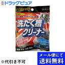 【本日楽天ポイント5倍相当】【メール便にて送料無料でお届け 代引き不可】株式会社ウエ・ルコ洗濯槽クリーナーAg 70g(1錠)(メール便は発送から10日前後がお届け目安です)【RCP】
