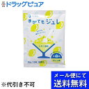【本日楽天ポイント5倍相当】【メール便で送料無料 ※定形外発送の場合あり】株式会社フードケア まぜてもジュレ レモン風味 56g(バラ)(商品発送まで6-10日...