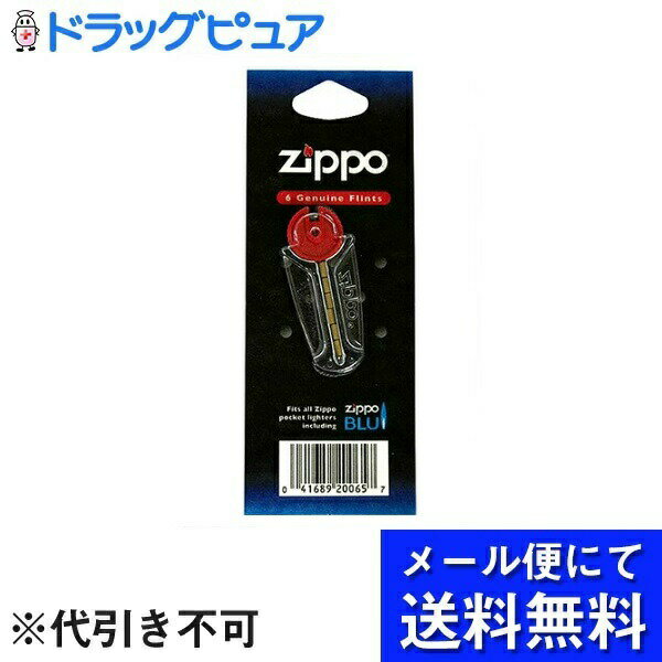 【本日楽天ポイント5倍相当】【3個組】♪うすーいおまけつき♪【定形外郵便で送料無料】株式会社 ライテックジッポ 発火石 6個入×3セット【RCP】【TK140】