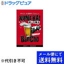 【本日楽天ポイント5倍相当】【メール便にて送料無料でお届け 代引き不可】白鳥製薬株式会社飲み会番長 4錠×20個セット(メール便のお届けは発送から10日前後が目安です)【RCP】