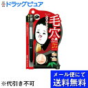 【本日楽天ポイント5倍相当】【メール便で送料無料 ※定形外発送の場合あり】株式会社ビューティーワールド毛穴小鼻つるりんこ 1個<ピーリング 黒ずみ 角栓 にきび>(4)