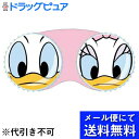 【本日楽天ポイント5倍相当】【メール便で送料無料 ※定形外発送の場合あり】粧美堂株式会社ディズニー コンタクトレンズケース ドナルド&デイジー 1個(メール便のお届けは発送から10日前後が目安です)【RCP】