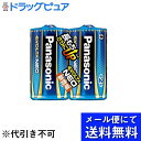 【本日楽天ポイント5倍相当】【メール便で送料無料 ※定形外発送の場合あり】パナソニック株式会社乾電池エボルタネオ単2形 LR14NJ/2SE 2本【RCP】|詳細画像