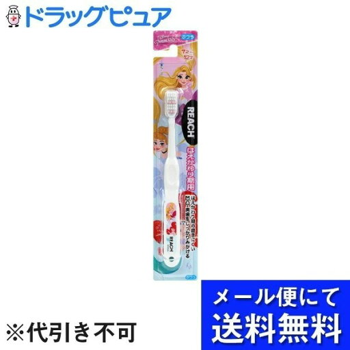 【本日楽天ポイント5倍相当】【メール便で送料無料 ※定形外発送の場合あり】銀座ステファニー化粧品株式会社リーチ キッズ ディズニープリンセス はえかわり期用 1本【RCP】 【本日楽天ポイント5倍相当】【メール便で送料無料 ※定形外発送の場合あり】銀座ステファニー化粧品株式会社リーチ キッズ ディズニープリンセス はえかわり期用 1本【RCP】