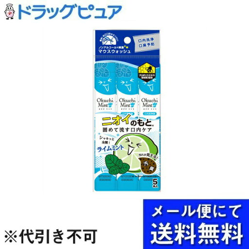 【本日楽天ポイント5倍相当】【メール便で送料無料 ※定形外発送の場合あり】株式会社ビタットジャパンオクチミント ライムミント 11ml×5本【RCP】(メール便のお届けは発送から10日前後が目安です) 【本日楽天ポイント5倍相当】【メール便で送料無料 ※定形外発送の場合あり】株式会社ビタットジャパンオクチミント ライムミント 11ml×5本【RCP】(メール便のお届けは発送から10日前後が目安です)