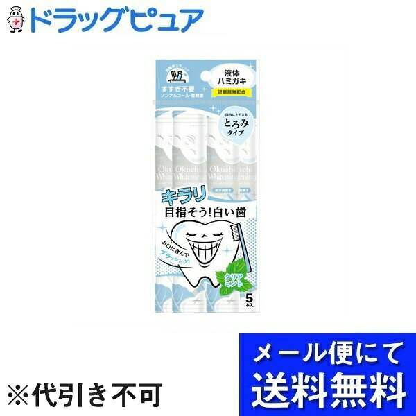■製品特徴●携帯しやすく、衛生的なスティック包装。●発泡剤不使用なので、磨き残しを見逃さない。●口内にやさしい低刺激ノンアルコール。●口内にとどまるとろみタイプ。●ブラッシング後のすすぎ不要でお手軽。■内容量11mL×5本入■原材料水、グリセリン、セルロースガム、PEG-60水添ヒマシ油、キシリトール、香料、キトサン、クエン酸、三リン酸5Na、ステビオシド、セイヨウハッカ油、ティーツリー葉油■使用方法封を切って1包分（11ml）を口に含み、20秒ほどゆすいでから吐き出し、ブラッシングしてください。使用後は水ですすぐ必要はありません。開封時に中身が飛び出ることがありますのでご注意ください。■注意事項●内服液ではありませんので、飲まないでください。●口内の異常、発疹、かゆみ等の症状が現れたり、異常を感じた場合は使用を中止し医師に相談してください。●乳幼児の手の届かないところに保管してください。●氷点下で保存した場合、白濁することがあります。●ごくまれに澱（おり）がでる場合がありますが品質に問題はありません。【お問い合わせ先】こちらの商品につきましての質問や相談は、当店(ドラッグピュア）または下記へお願いします。株式会社ビタットジャパン〒187-0035 東京都小平市小川西町3-19-16電話：042-313-2912受付時間：平日9:30〜17:30広告文責：株式会社ドラッグピュア作成：202206AY神戸市北区鈴蘭台北町1丁目1-11-103TEL:0120-093-849製造販売：株式会社ビタットジャパン区分：日用品・韓国製文責：登録販売者 松田誠司■ 関連商品液体ハミガキ関連商品株式会社ビタットジャパンお取り扱い商品