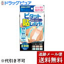 【本日楽天ポイント5倍相当】【メール便で送料無料 ※定形外発送の場合あり】株式会社テクセルジャパンビタット貼レルヤ セパレート型(肩・背中用)1組入【RCP】