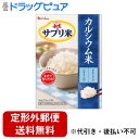 【本日楽天ポイント5倍相当】【定形外郵便で送料無料でお届け】ハウス食品株式会社新玄 サプリ米 カルシウム米(50g)【TK180】【TKG】