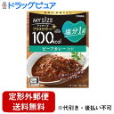 【本日楽天ポイント5倍相当】【定形外郵便で送料無料でお届け】大塚食品株式会社マイサイズ プラスサポート 塩分1g ビーフカレー中辛 140g【TK250】