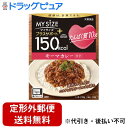 【本日楽天ポイント5倍相当】【定形外郵便で送料無料でお届け】大塚食品株式会社150kcalマイサイズ プラスサポート たんぱく質10g キーマカレー 130g【TK250】