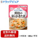 【本日楽天ポイント5倍相当】【メール便で送料無料でお届け 代引き不可】キユーピー株式会社ジャネフやさしい献立 歯ぐきでつぶせる K223 貝柱の彩りかきたま 100g【JAPITALFOODS】【TKG】