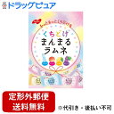 【本日楽天ポイント5倍相当】【メール便で送料無料でお届け 代引き不可】ノーベル製菓株式会社くちどけまんまるラムネ 80g【TKG】