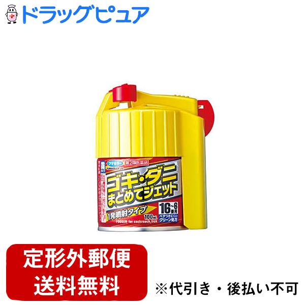 【第2類医薬品】【本日楽天ポイント5倍相当】【定形外郵便で送料無料でお届け】フマキラー株式会社 ゴ..
