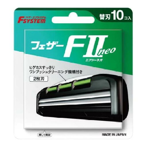 フェザー安全剃刀株式会社フェザーエフシステム F2ネオ 替刃 10コ入【北海道沖縄は別途送料必要】 フェザー安全剃刀株式会社フェザーエフシステム F2ネオ 替刃 10コ入【北海道沖縄は別途送料必要】