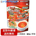 【本日楽天ポイント5倍相当】【定形外郵便で送料無料】有限会社味源 あじげん 神農 お得用トマトスープ 160g(約20杯分)<高知県産フルーツトマト入り><アレ...