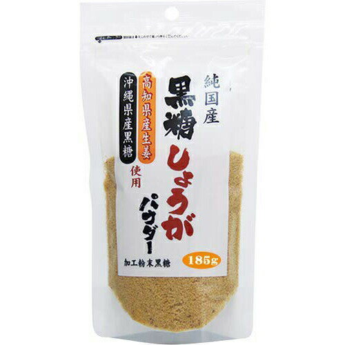 【本日楽天ポイント5倍相当】【メール便で送料無料でお届け 代引き不可】有限会社味源 純国産 黒糖しょうがパウダー 185g<高知県産生姜・沖縄県産黒糖使用>【RCP】【ML385】 【本日楽天ポイント5倍相当】【メール便で送料無料でお届け 代引き不可】有限会社味源 純国産 黒糖しょうがパウダー 185g<高知県産生姜・沖縄県産黒糖使用>【RCP】【ML385】