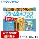【本日楽天ポイント5倍相当】【定形外郵便で送料無料でお届け】アサヒグループ食品株式会社クリーム玄米ブラン 贅沢10素材 ミルク 50g 2個入り【TK180】【...