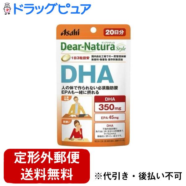 【定形外郵便で送料無料でお届け】アサヒグループ食品株式会社アサヒ・ディアナチ...