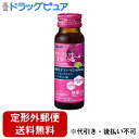 【本日楽天ポイント5倍相当】【定形外郵便で送料無料でお届け】アサヒグループ食品株式会社パーフェクトアスタコラーゲン ドリンク 50mL【TK450】