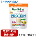 【本日楽天ポイント5倍相当】【定形外郵便で送料無料でお届け】アサヒグループ食品株式会社ディアナチュラアクティブ ホエイ+カゼインプロテイン レモン味 240g【TK510】