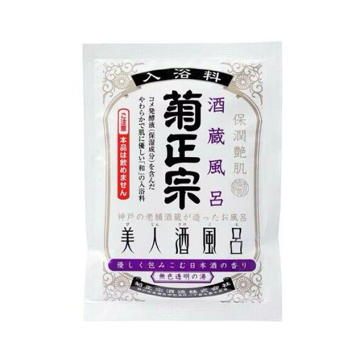 菊正宗酒造株式会社 菊正宗 美人酒風呂 日本酒の香り【北海道沖縄は別途送料必要】 菊正宗酒造株式会社 菊正宗 美人酒風呂 日本酒の香り【北海道沖縄は別途送料必要】