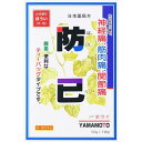 【第2類医薬品】【本日楽天ポイント5倍相当】【送料無料】山本漢方製薬株式会社 日本薬局方 防已 ティーバッグタイプ 分包 10g×10包<ぼうい/ボウイ><神経痛・筋肉痛・関節痛の緩和に>【北海道・沖縄は別途送料必要】【△】
